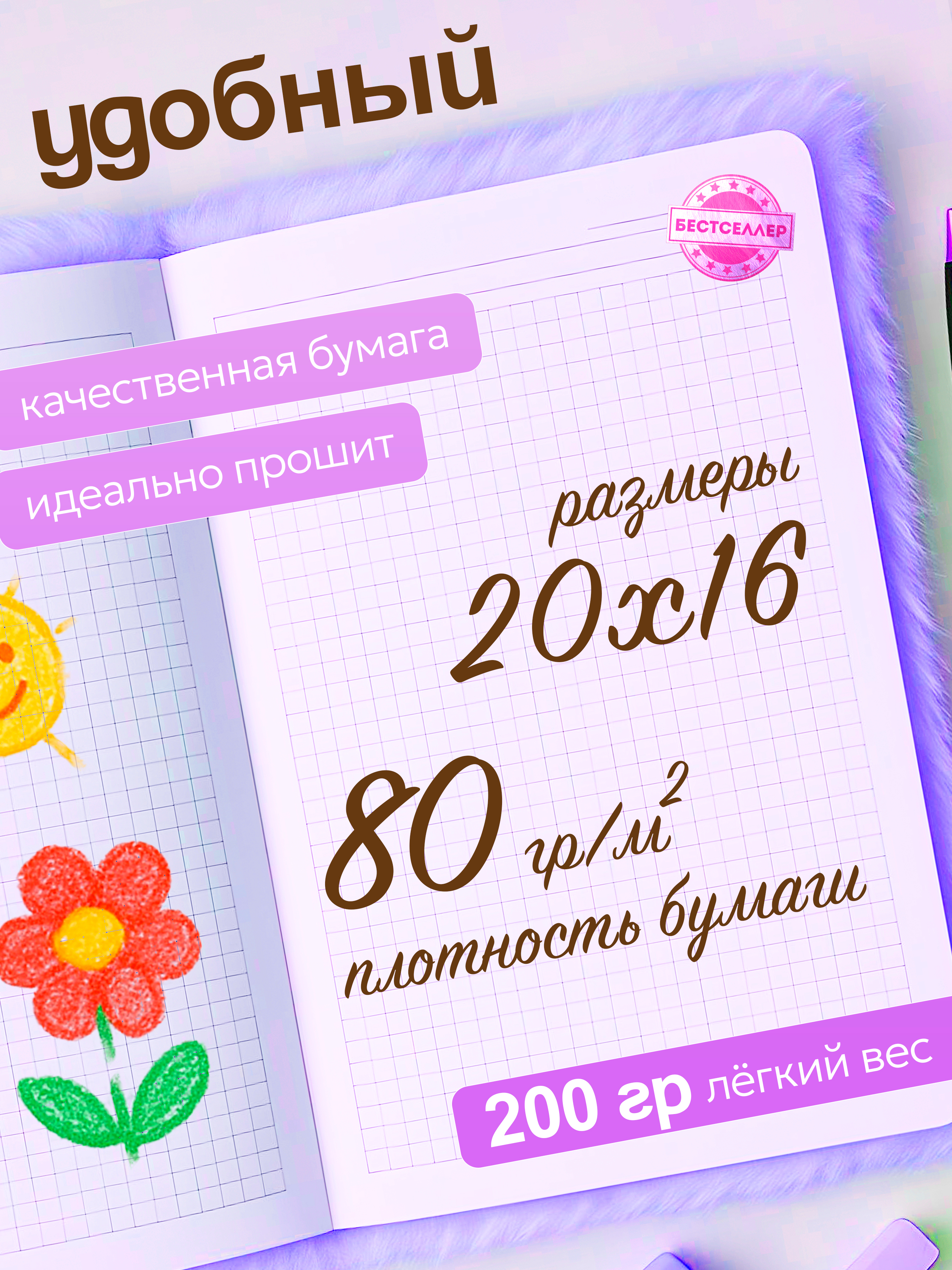 Блокнот Бестселлер с пандой 80 лист. - фото 7