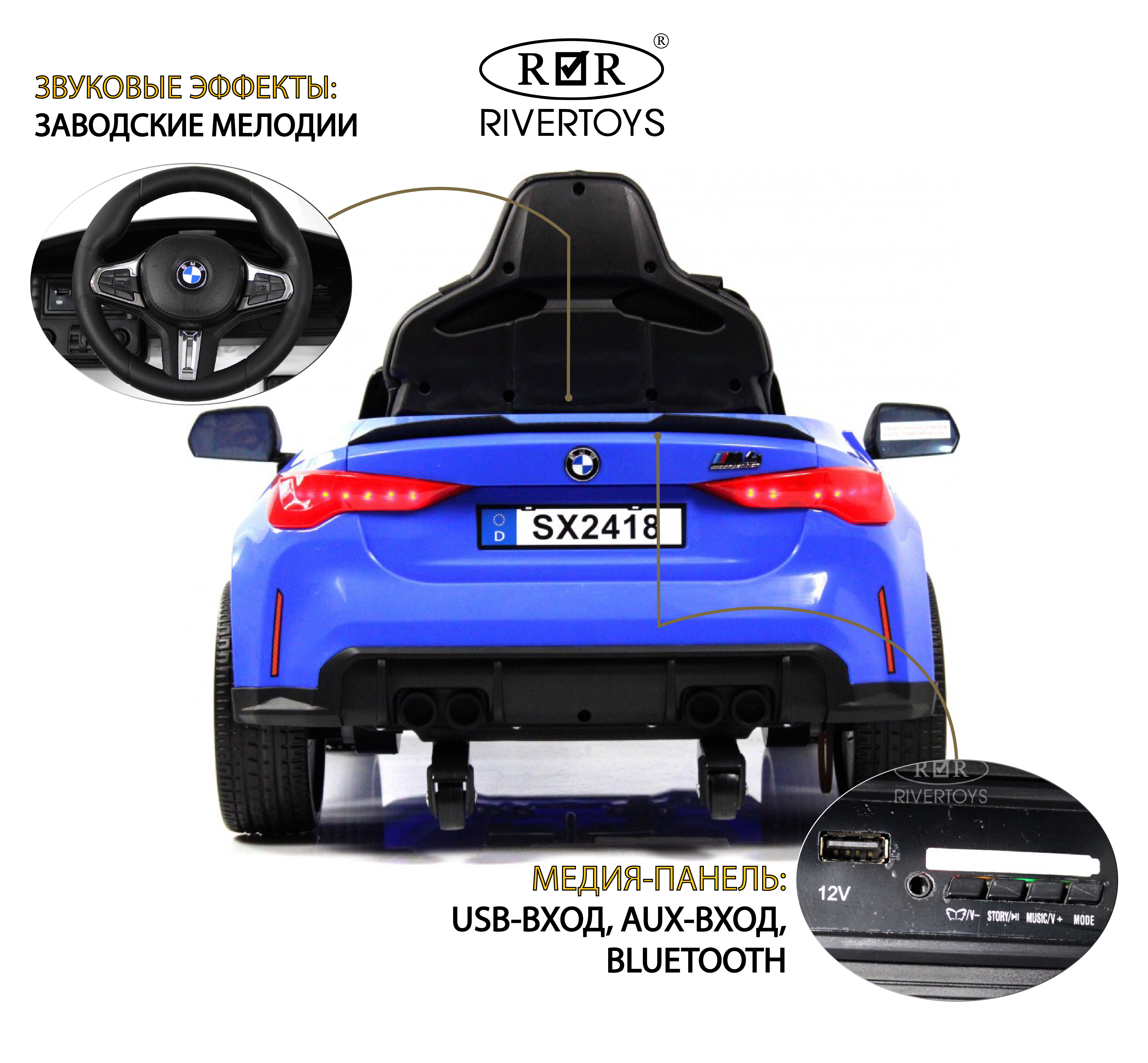 Электромобиль RIVERTOYS BMW A004AA-BMW-BLUE С пультом ДУ - фото 3