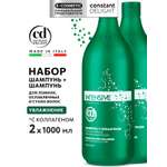 Шампунь Constant Delight Intensive с коллагеном 2000 мл