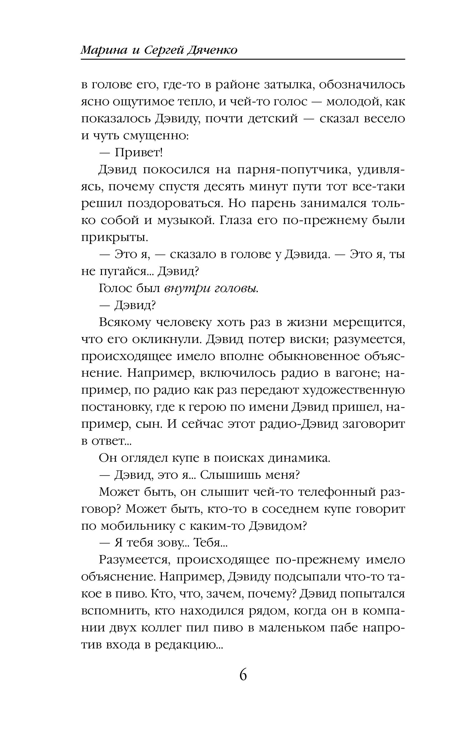 Книга Эксмо Пандем - фото 4