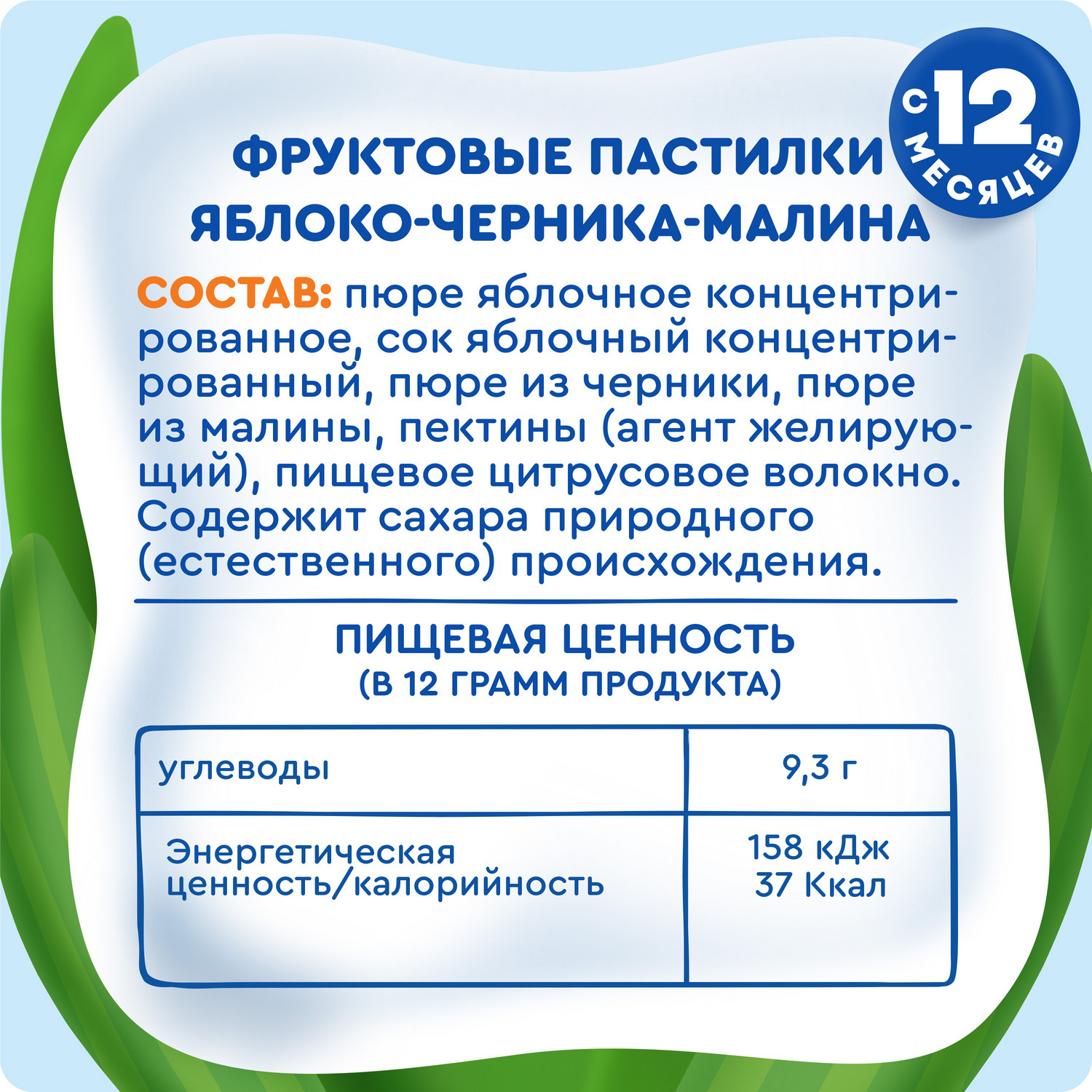 Фруктовые кусочки Агуша черника-малина-яблоко с 12 мес 12 г - фото 7