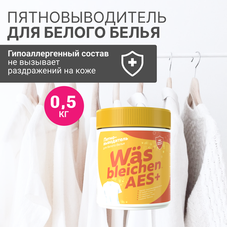 Набор для белого белья Was KWgW3SR