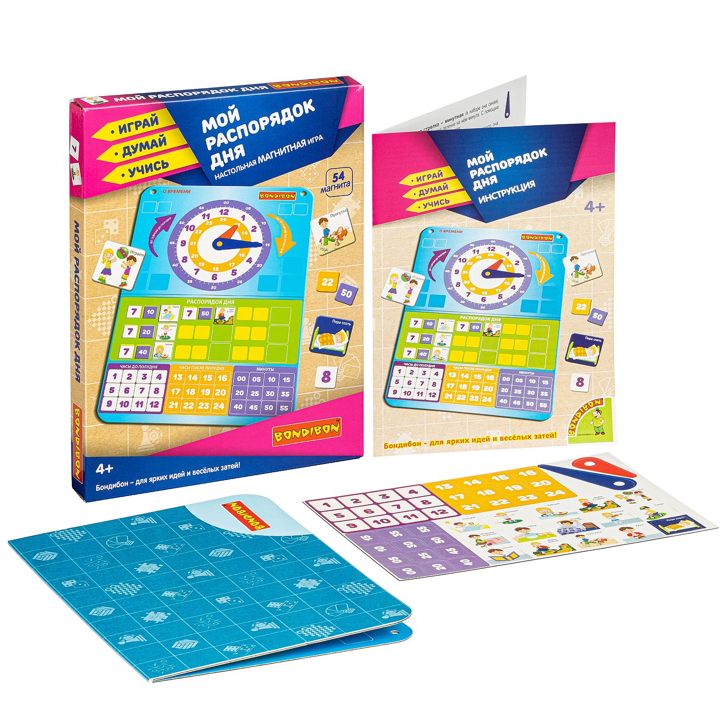 Настольная игра Bondibon магнитная Распорядок дня - фото 5
