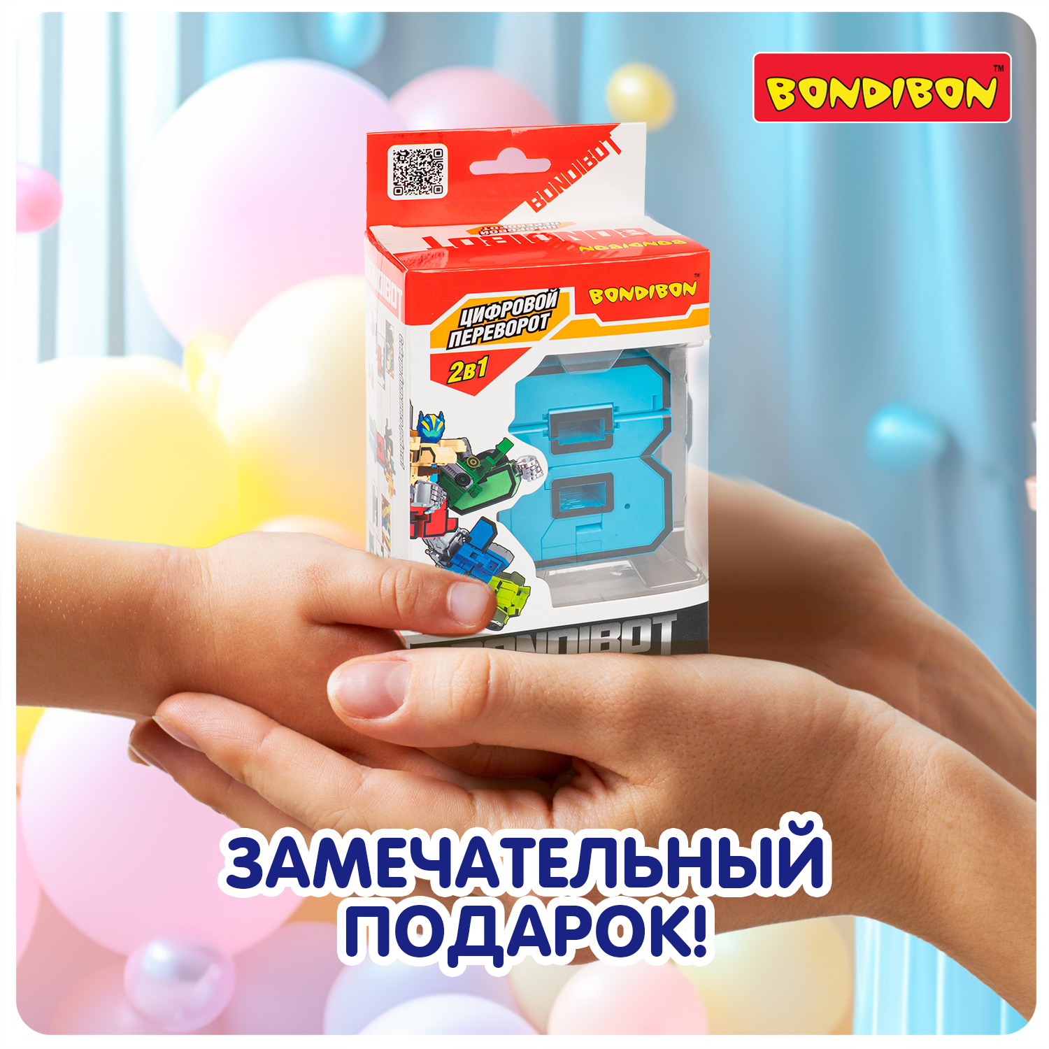 Фигурка Bondibon трансформер Робот Цифра 2в1 - фото 9