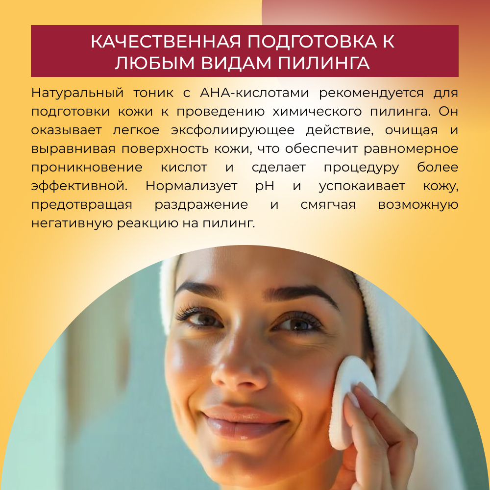 Тоник Siberina - фото 5