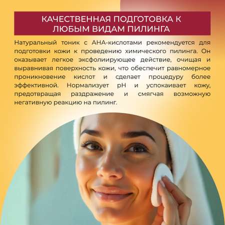 Тоник Siberina