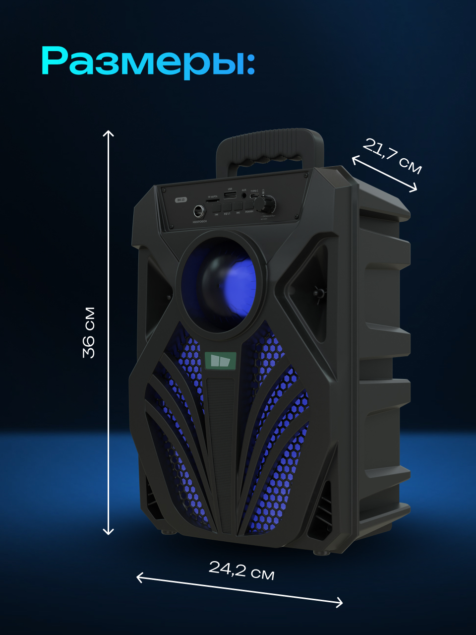 Колонка bluetooth More Choice ВК13 - фото 7