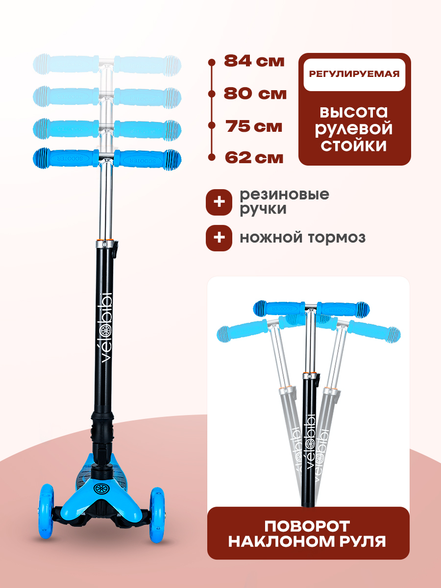 Самокат Velobibi трехколесный - фото 2