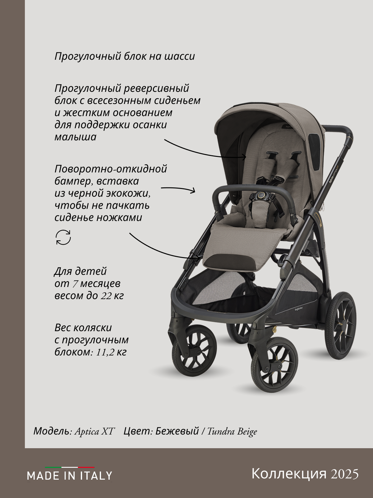 Коляска 3в1 Inglesina - фото 30