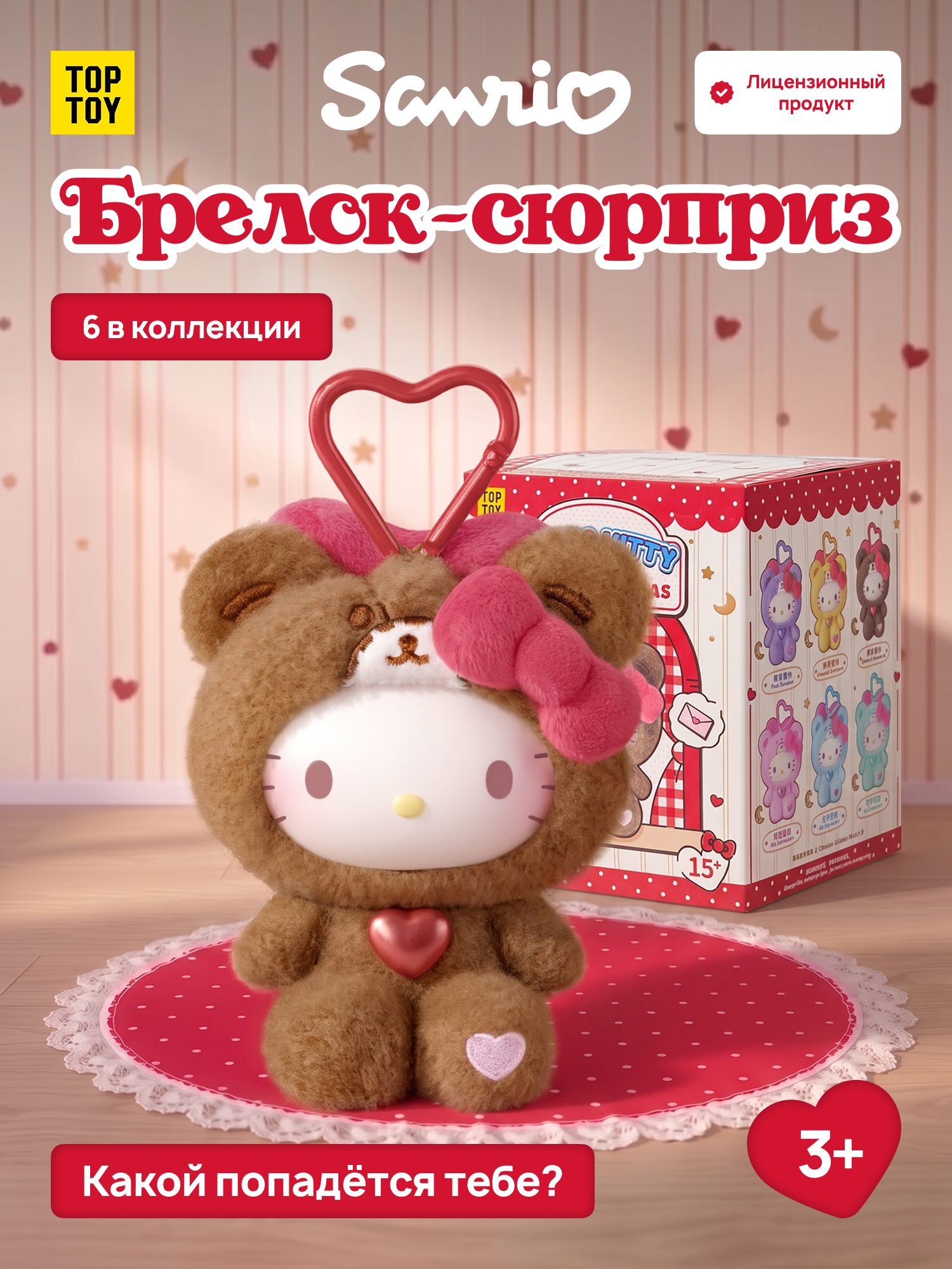 Фигурка Hello Kitty Карамельная пижама - фото 1