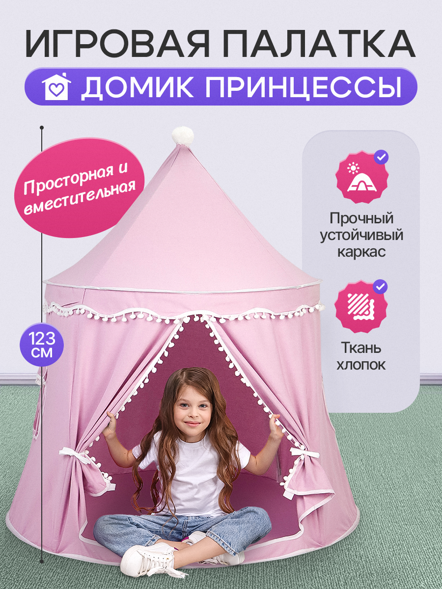 Палатка Рыжий кот - фото 1