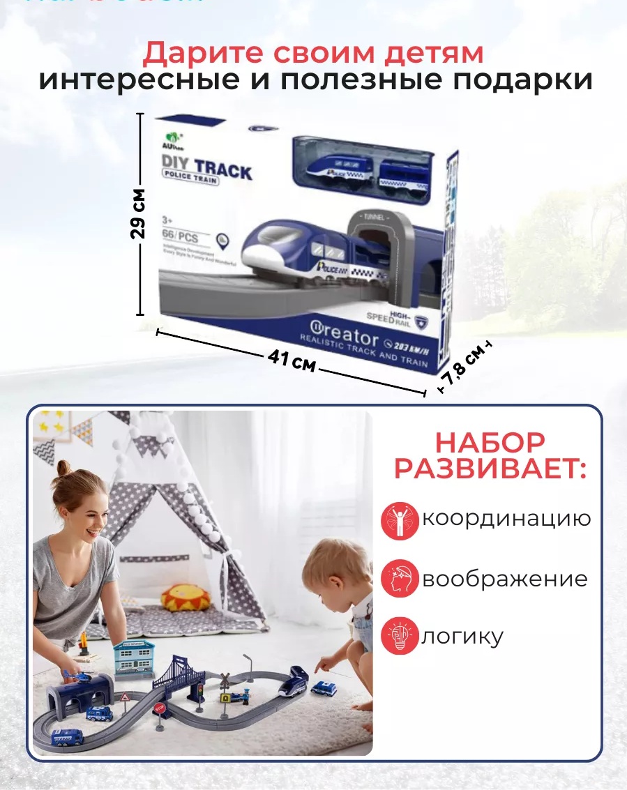 Развивающая железная дорога CASTLELADY 83 см 444555000122 - фото 7