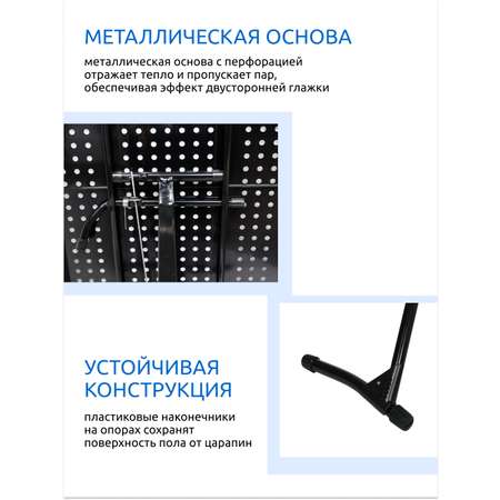 Гладильная доска InHome металлическая с розеткой Nika НГ/2