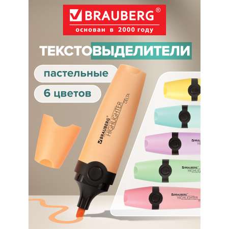 Текстовыделители Brauberg