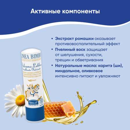 Бальзам Helan