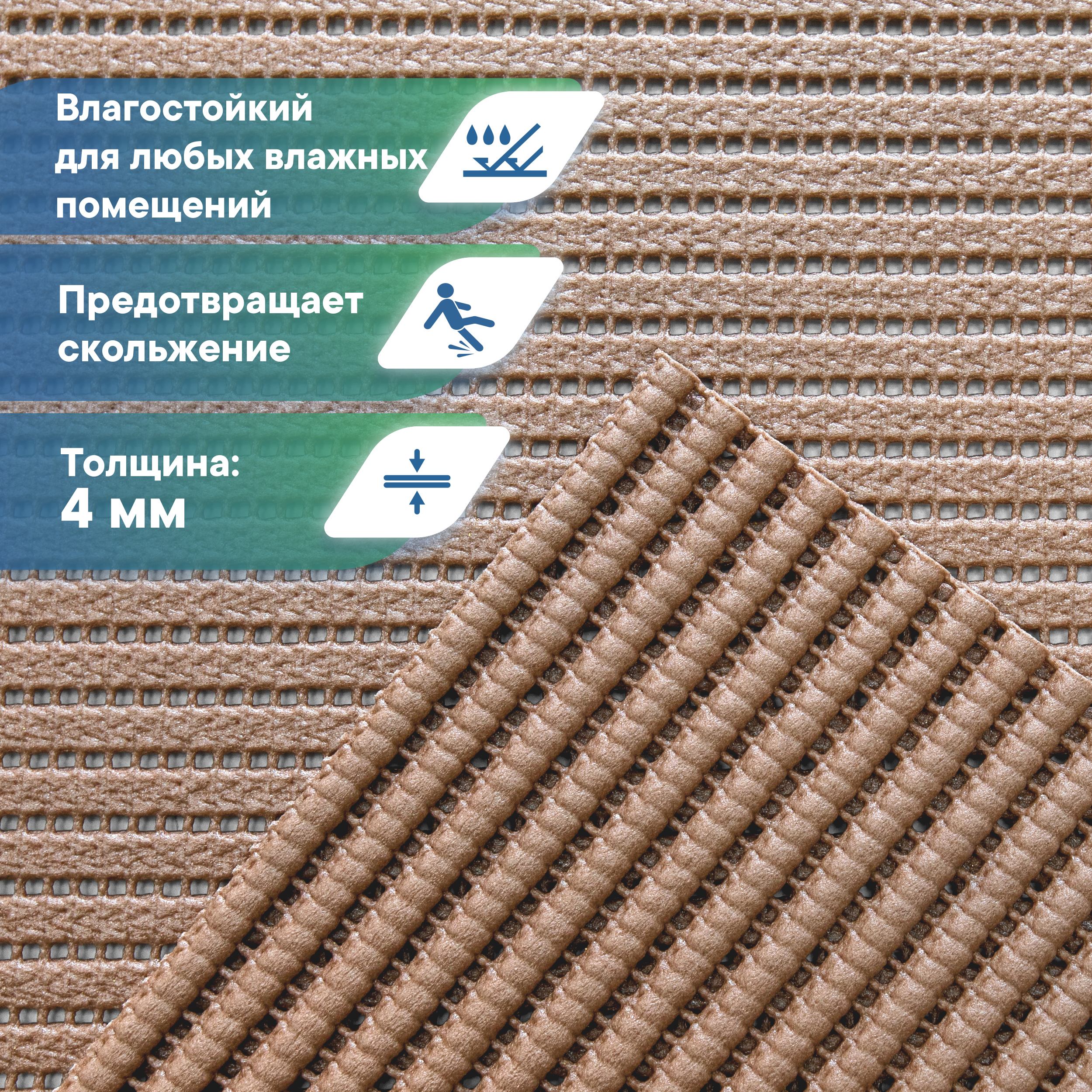 Коврик для ванной комнаты и туалета VILINA 45х32 см из вспененного ПВХ - фото 4