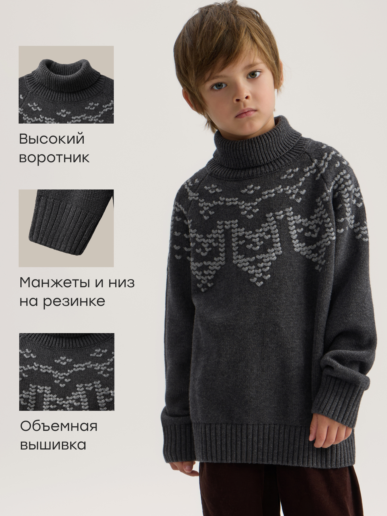 Свитер Happy Baby 88731-1_ graphite - фото 2