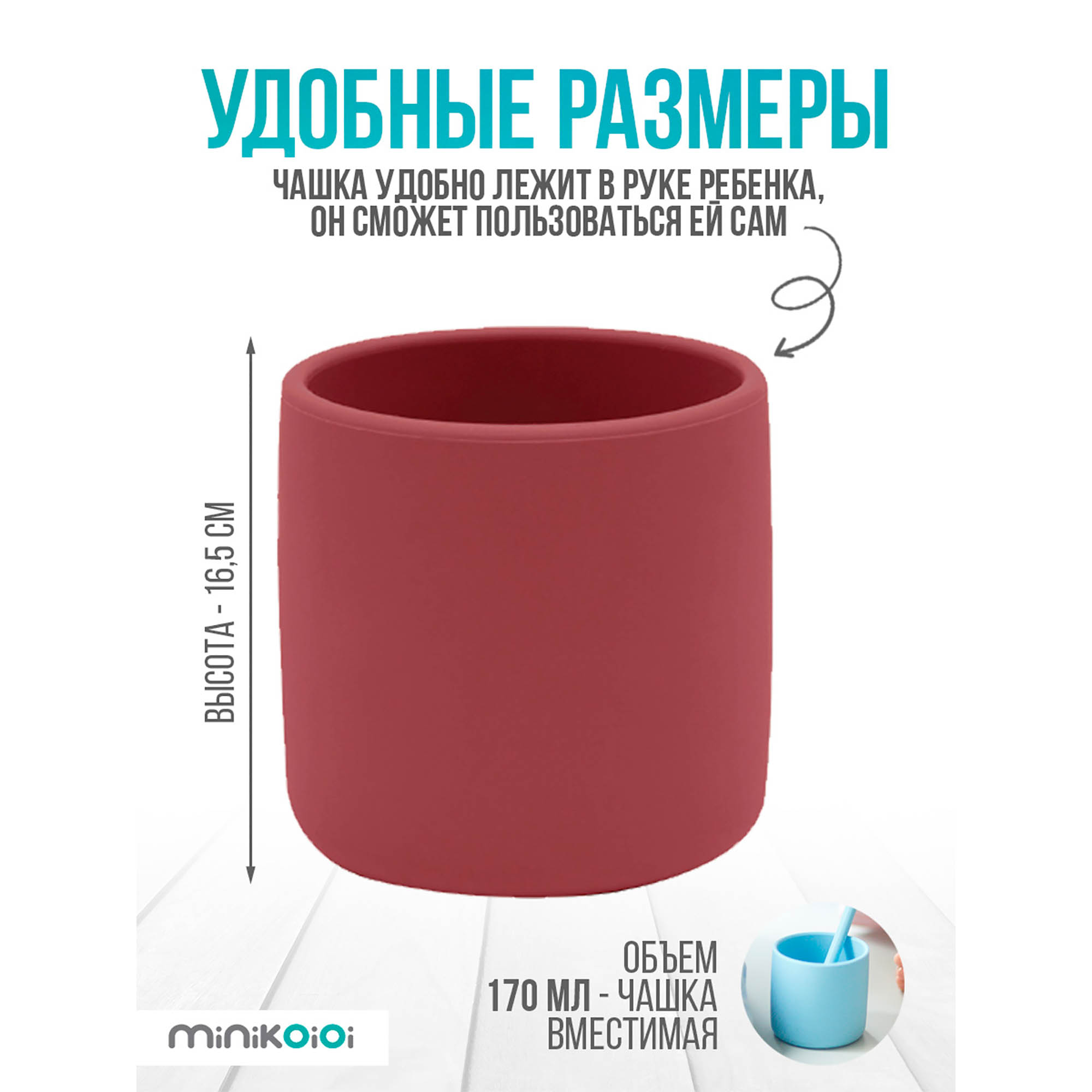 Кружка MinikOiOi 170 мл 1 шт. в ассортименте - фото 3