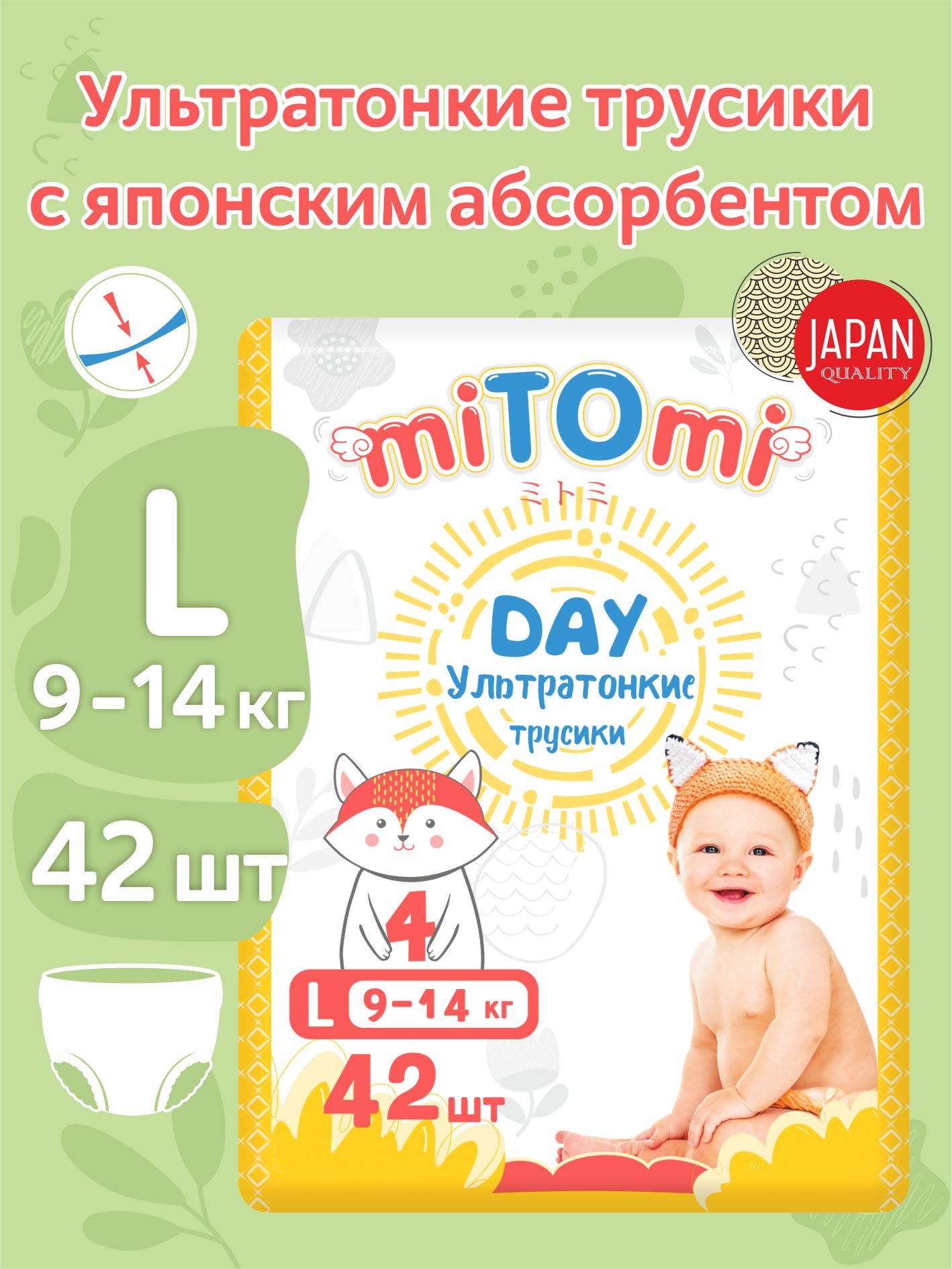 Изображение товара Трусики-подгузники ультратонкие miTOmi Day L 9-14 кг 42 шт
