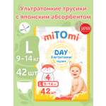 Трусики miTOmi Day ультратонкие L (9-14 кг) 42 шт.