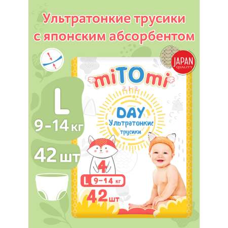 Трусики miTOmi Day ультратонкие L (9-14 кг) 42 шт.