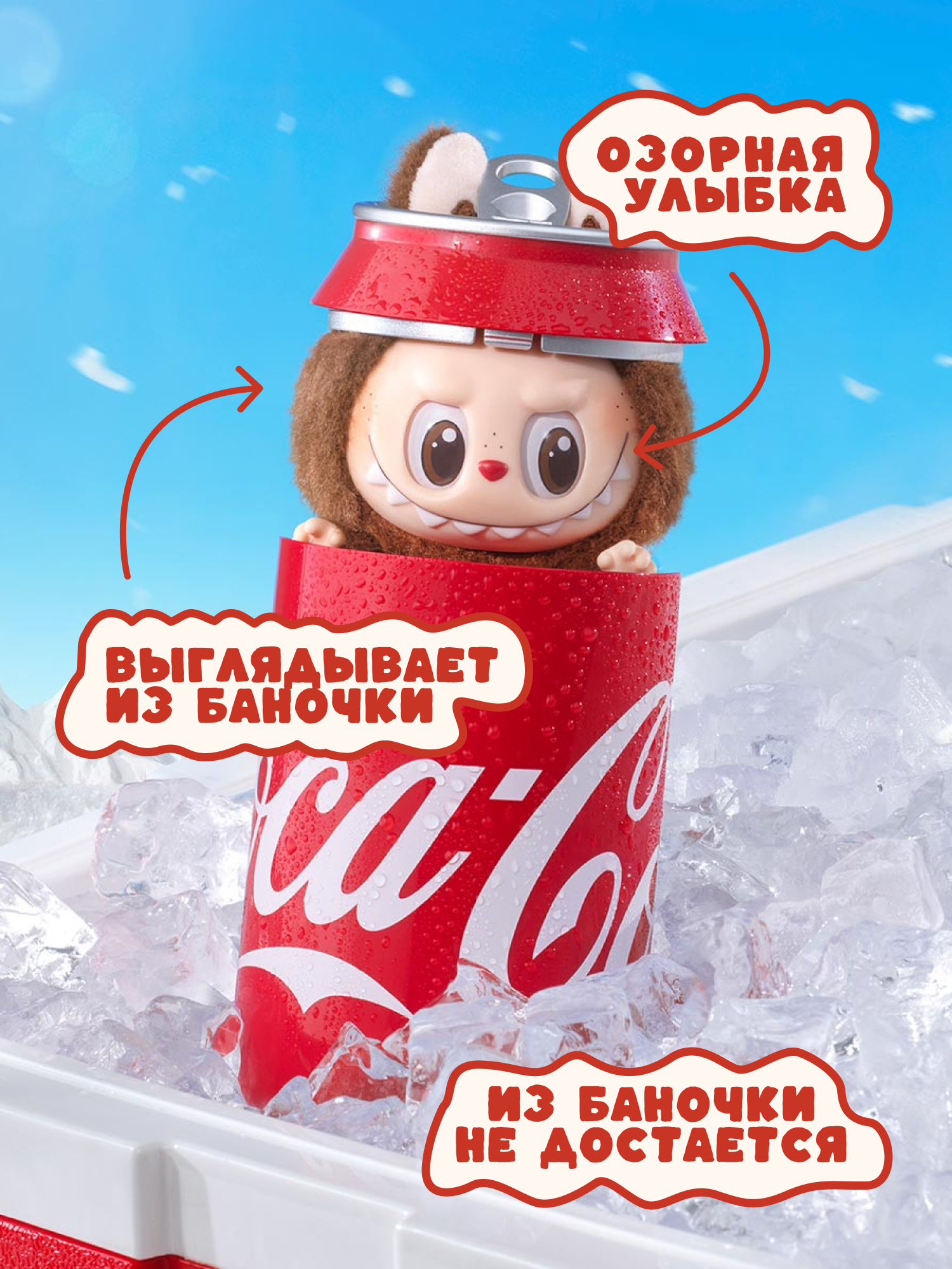 Фигурка Labubu Coka Cola - фото 4