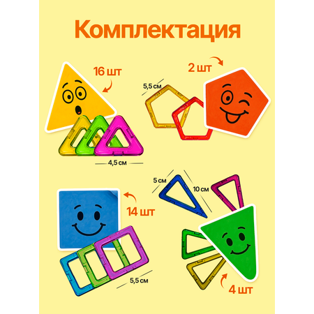 Конструктор !Дерзкий 36 деталей магнитный 36 дет.