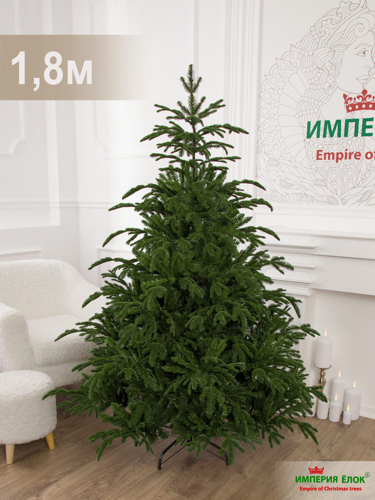 Ель искусственная М-9 Империя Ёлок 180 см - фото 2