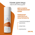 Тоник GELTEK 200 мл