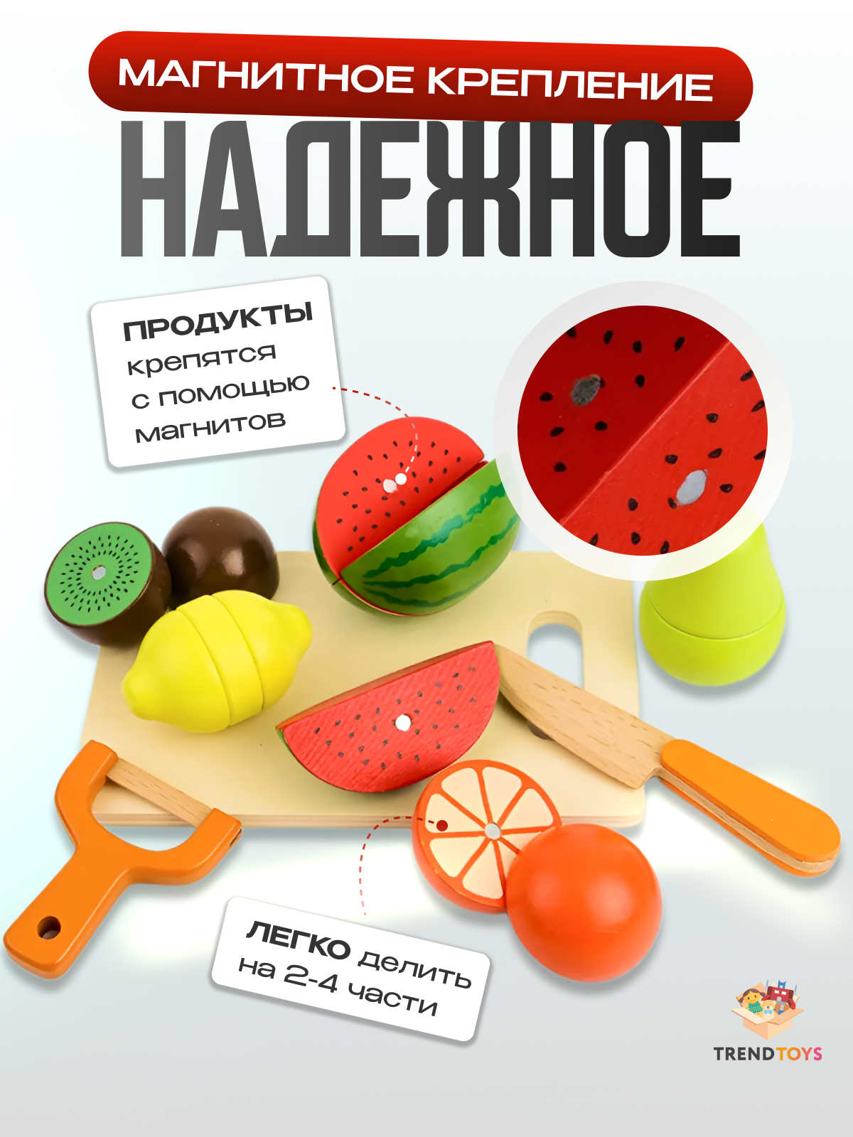 Деревянные игрушечные продукты TrendToys фрукты и овощи на магнитах, 18 предметов - фото 2