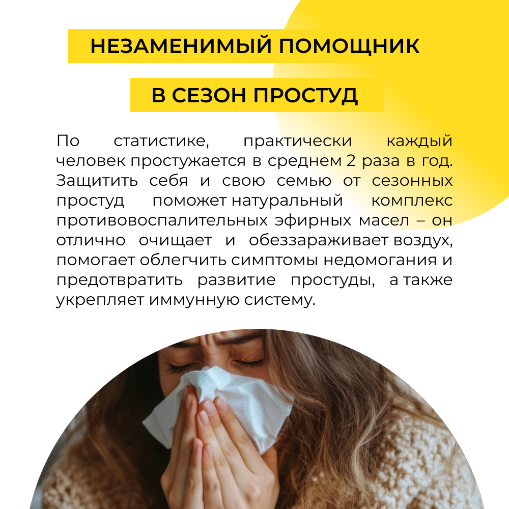 Комплекс эфирных масел Siberina натуральный «При первых признаках простуды» 10 мл - фото 5