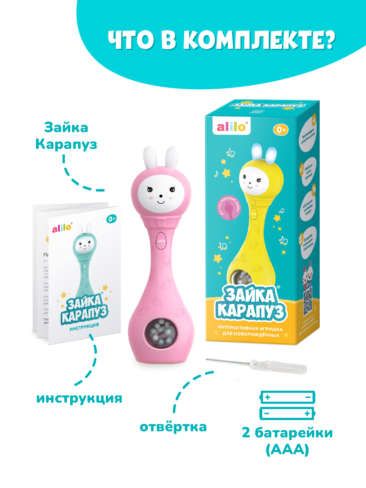Игрушка alilo Умный зайка - фото 8