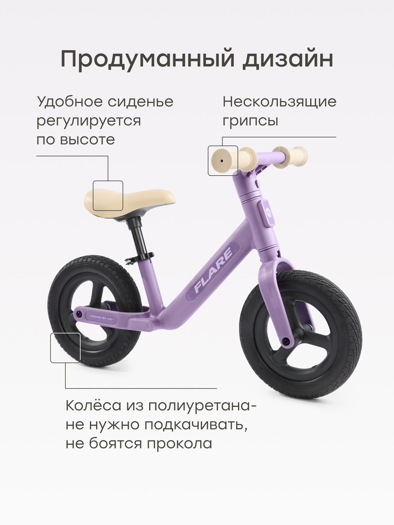 Двухколесный беговел Happy Baby 10 дюймов - фото 3