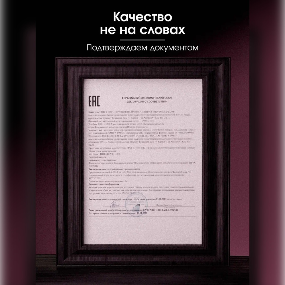 Гель La Fabrique 460 мл - фото 9