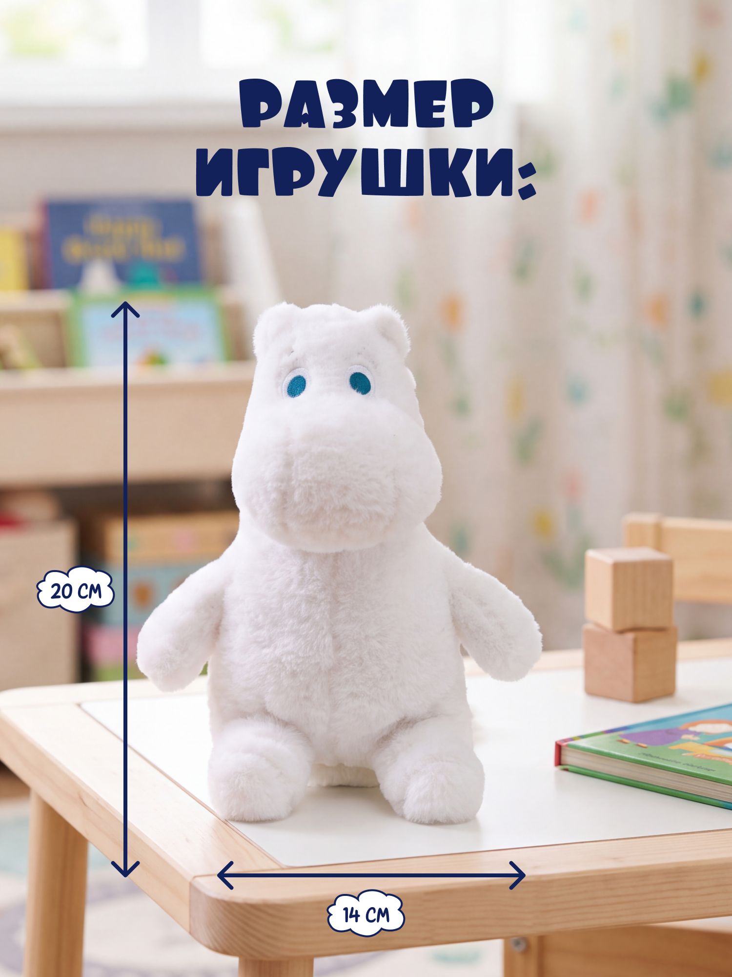 Мягкая игрушка Moomin - фото 5