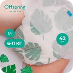 Трусики Offspring M (6-11 кг) 42 шт.