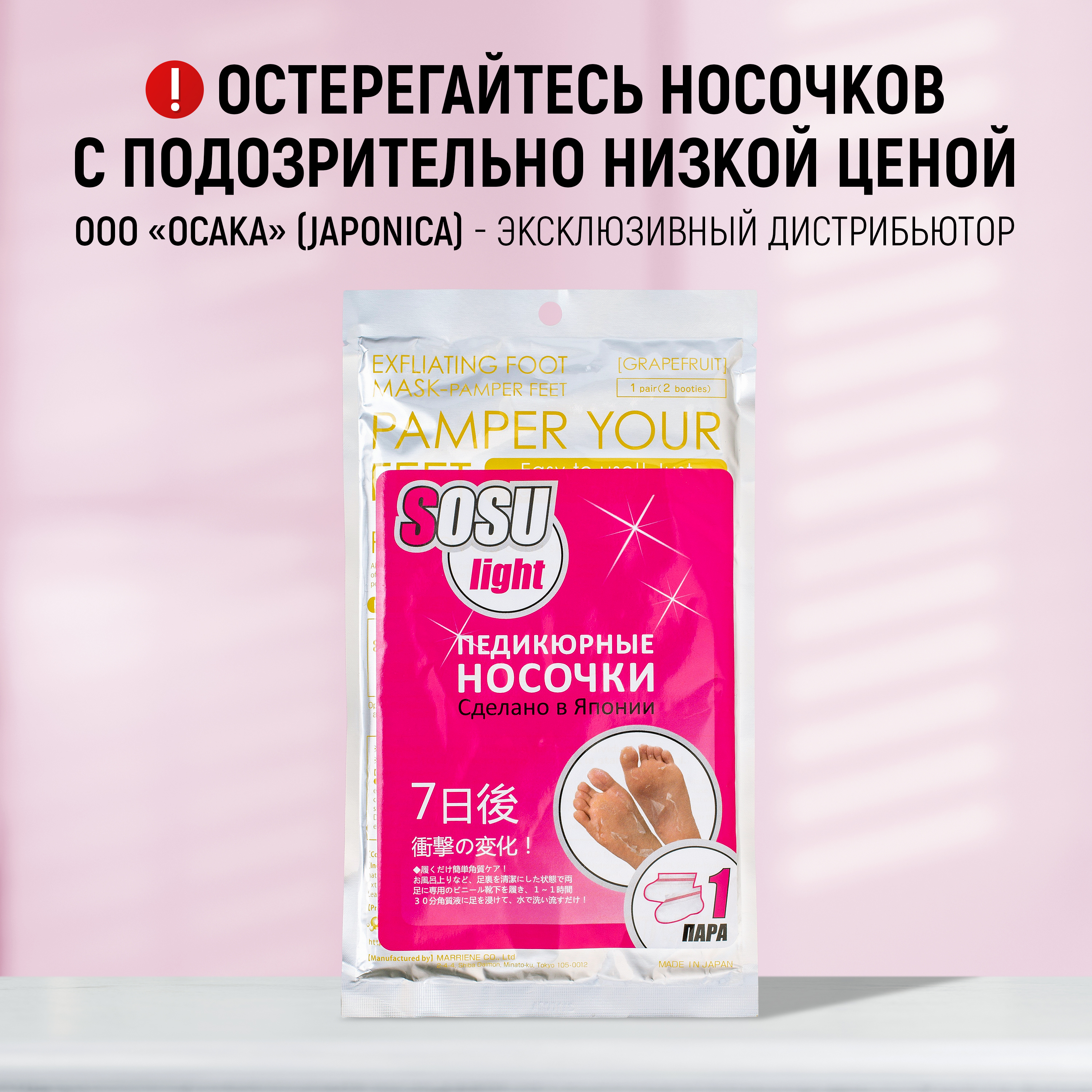 Пилка педикюрная SOSU - фото 8
