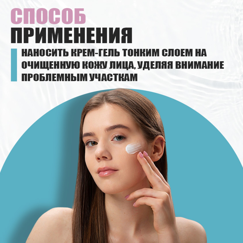 Крем EDEN Stop Acne 50 мл - фото 7