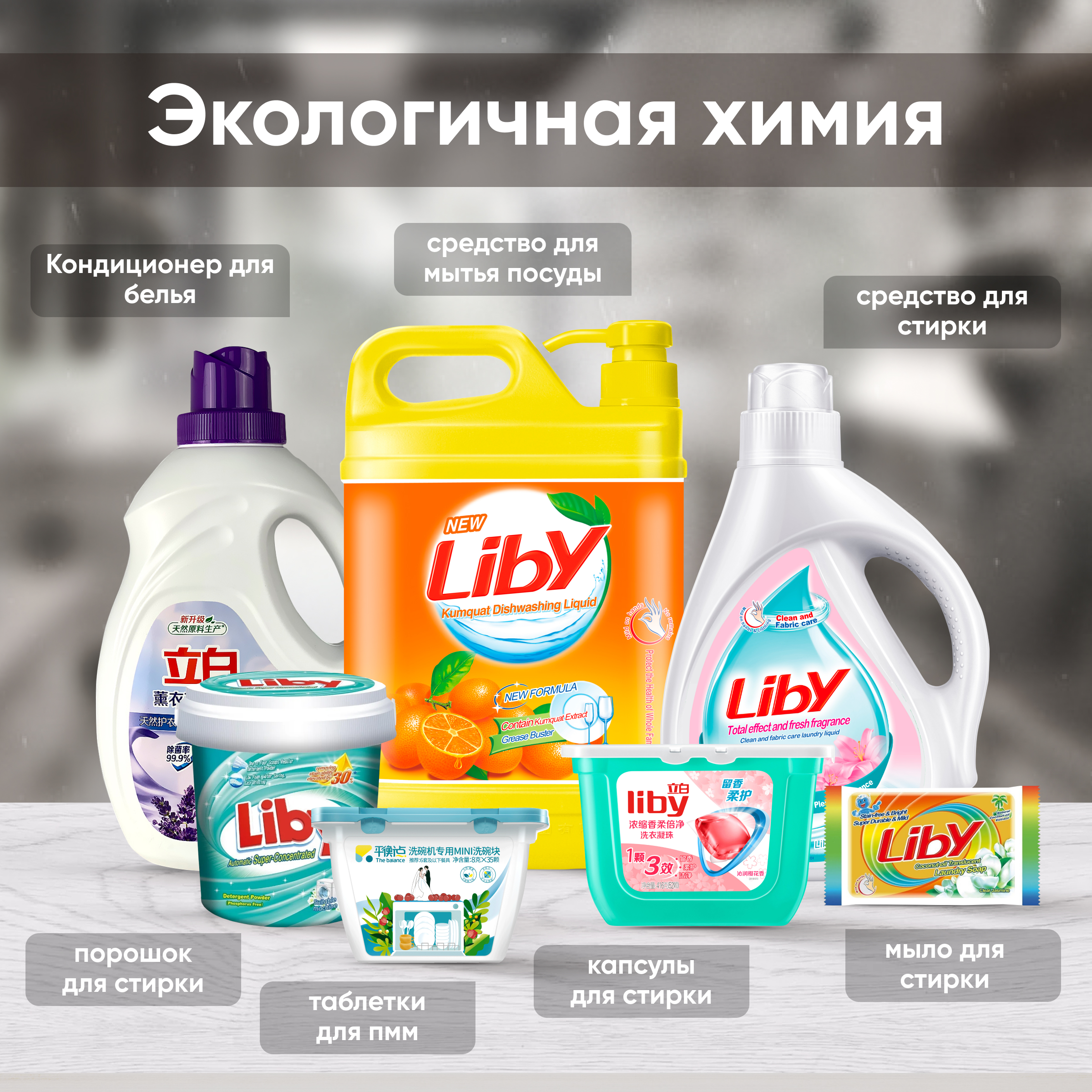 Мыло хозяйственное Liby 246 г - фото 15