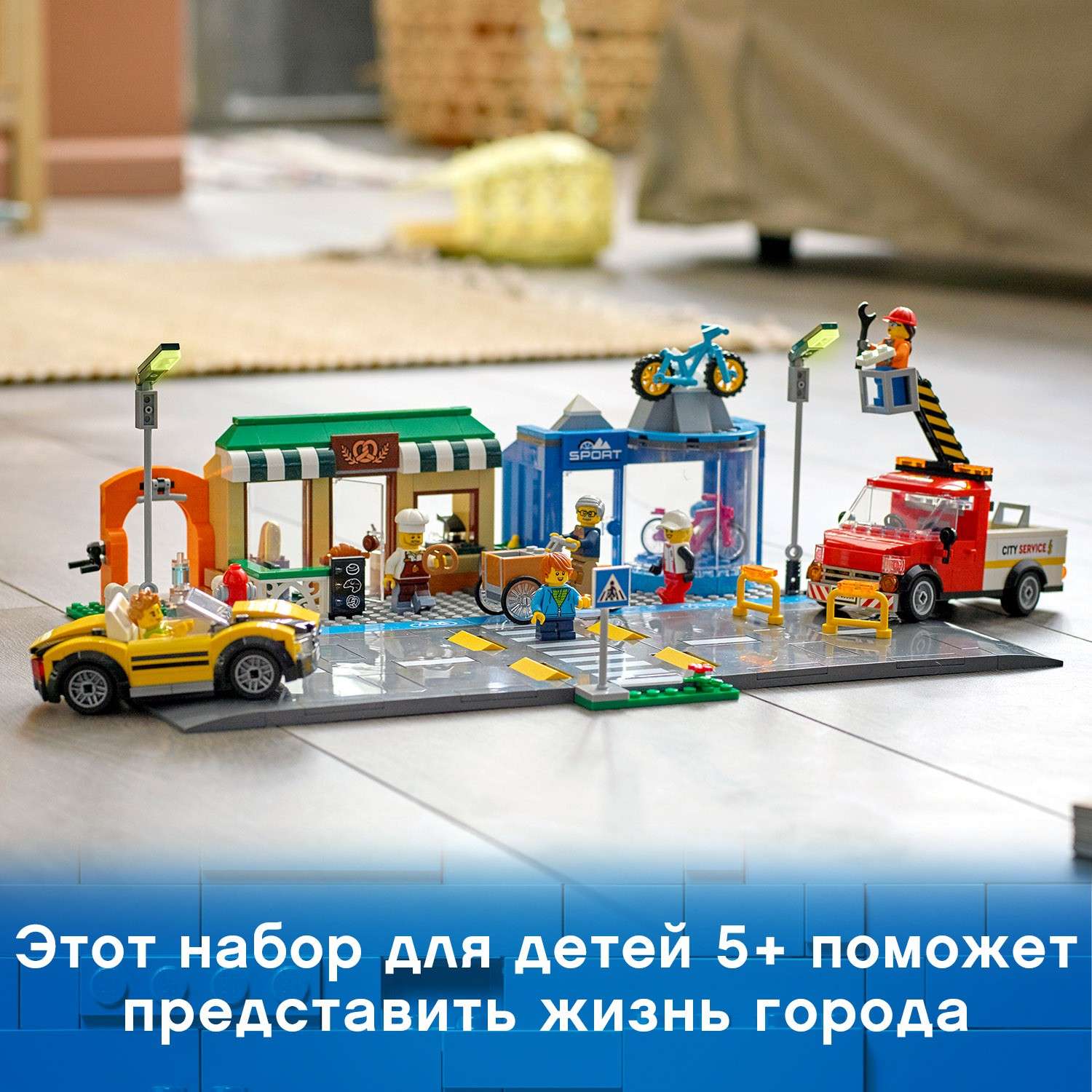 Конструктор LEGO City Торговая улица блочный - фото 8