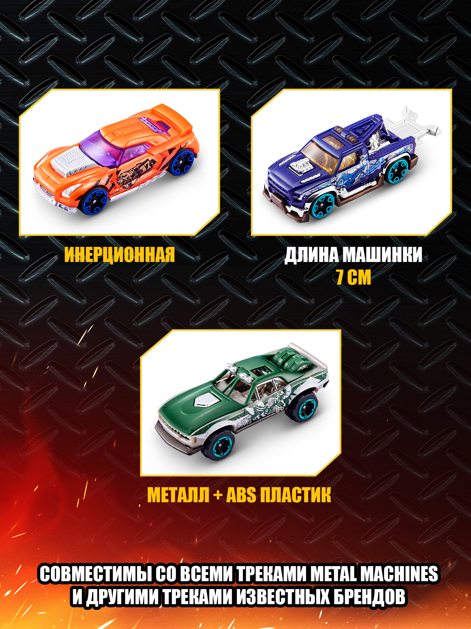 Автомобиль Metal Machines 1:64 6715 - фото 2