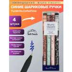 Ручка шариковая Bruno Visconti 4 шт.