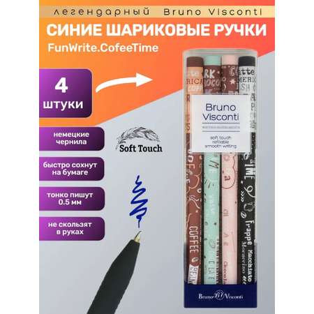 Ручка шариковая Bruno Visconti 4 шт.