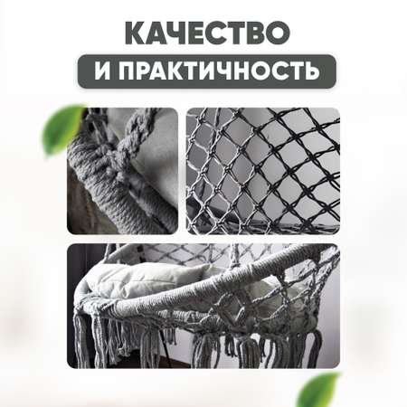 Подвесное кресло гамак Solmax садовые качели для дачи и дома 60х80 см серый