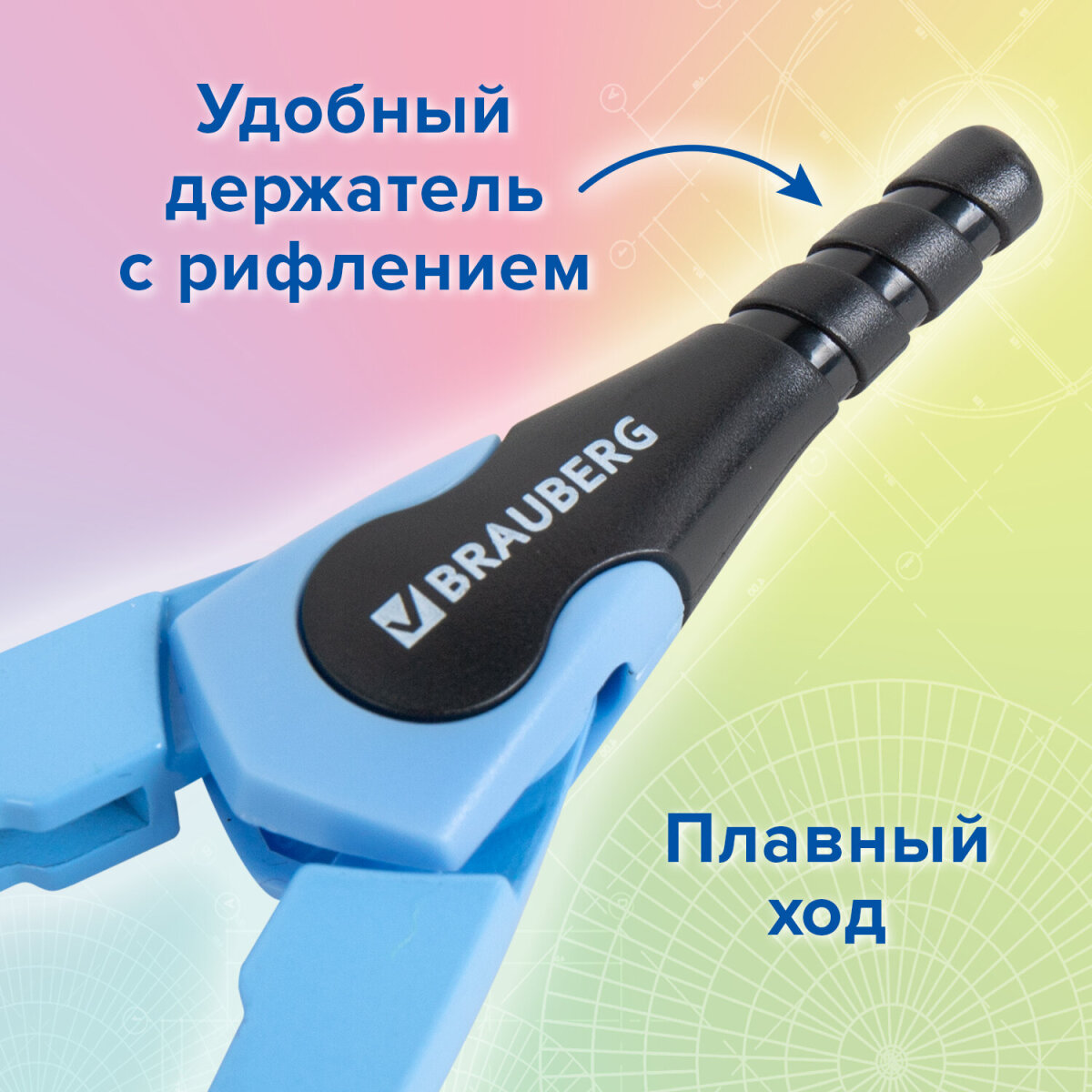 Циркуль Brauberg - фото 4