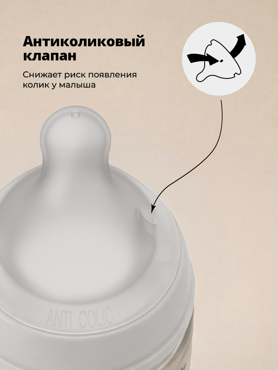 Бутылочка Suavinex 270 мл - фото 5