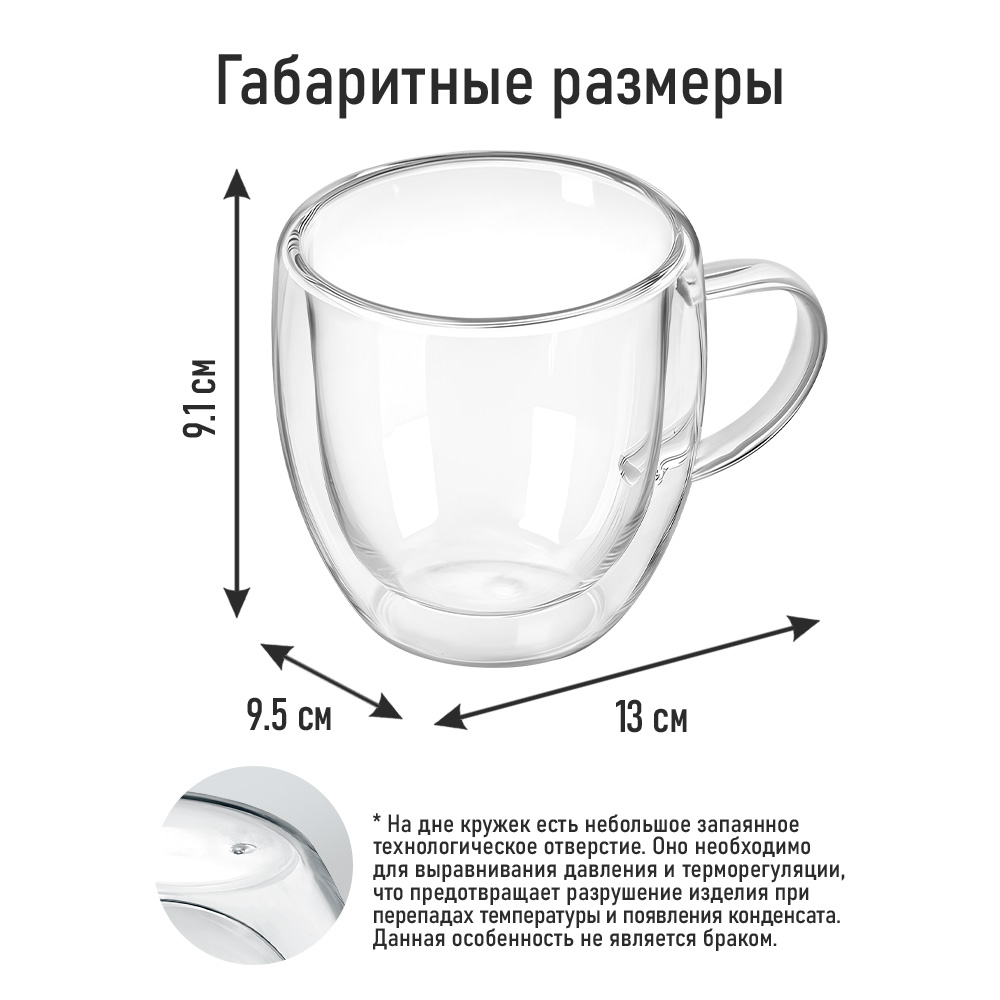 Прозрачные кружки MARTA MT-GD3907C - фото 5