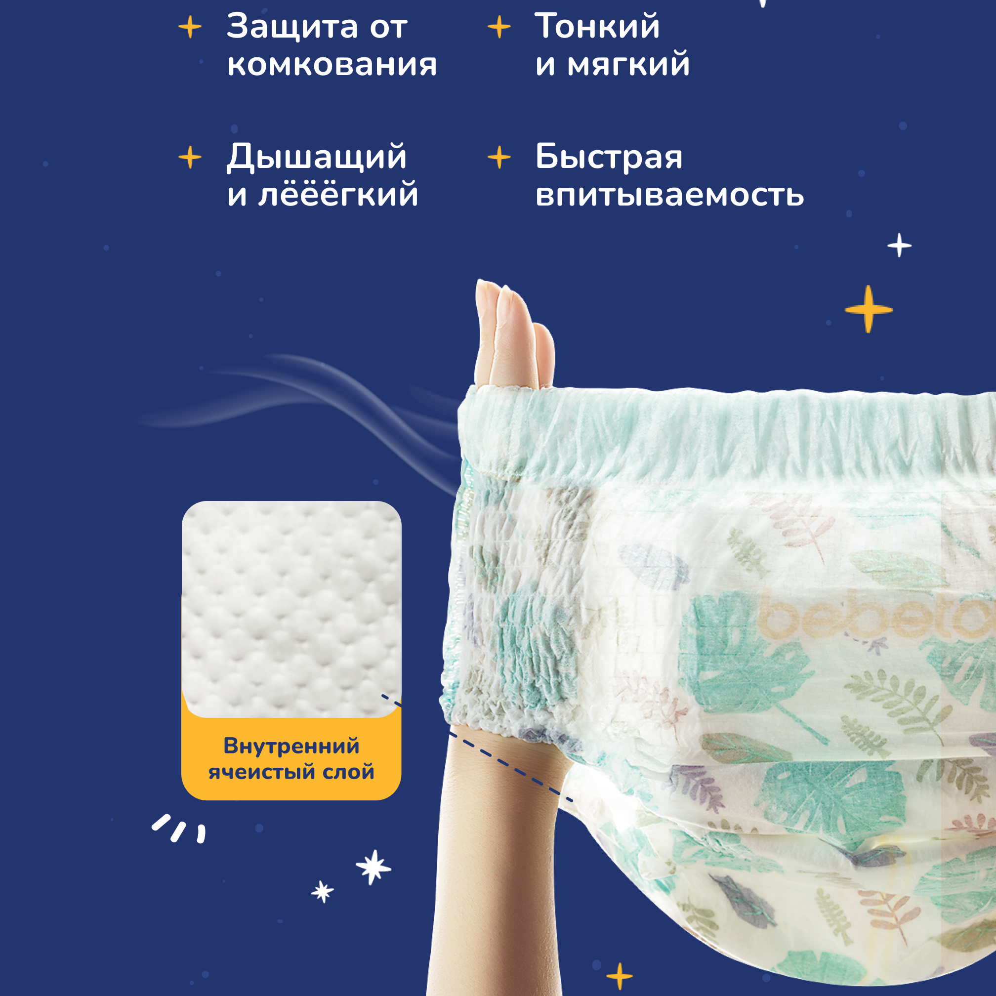 Трусики Bebetour Alices Secret Dream L (9-14 кг) 42 шт. - фото 5
