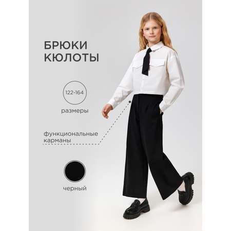 Брюки Acoola