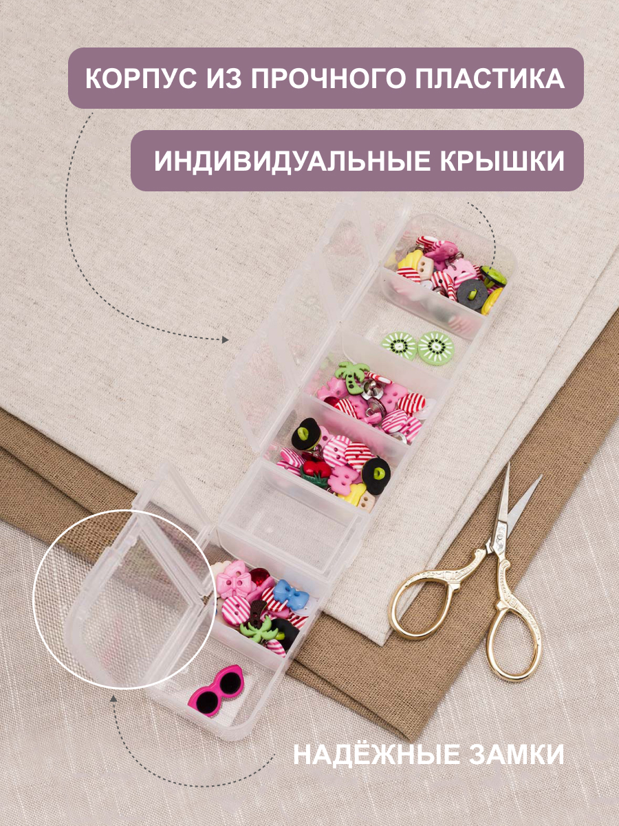 Контейнер-органайзер Hobby and Pro 7 ячеек 23.3х5.2х2.8 см - фото 3